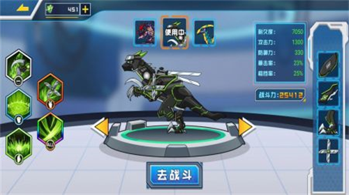 机甲恐龙乱斗官方版_机甲恐龙乱斗v4.0 无限金币版