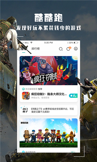 酷酷跑绿色旧版免费版_酷酷跑旧版v9.9.9安卓版