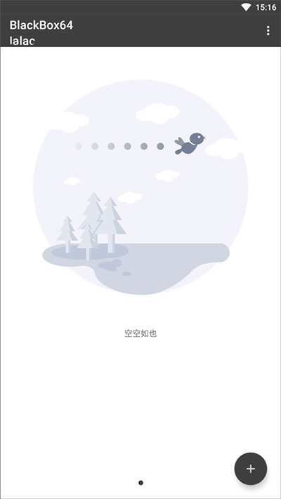 黑盒blackbox最新版官方版_黑盒blackboxv2.2.0安卓版