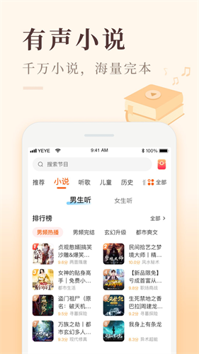 喜马拉雅极速版免费安装app_喜马拉雅极速版v3.2.0.3最新版