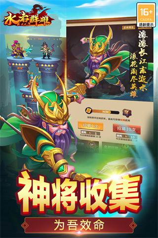 水煮群雄渠道服_水煮群雄华为版v1.8.8安卓版