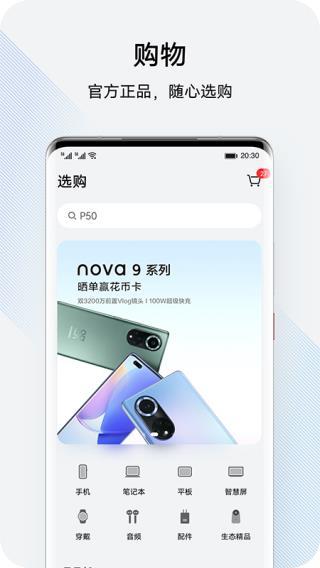 花粉俱乐部官方版下载_花粉俱乐部v13.1.7.301安卓版