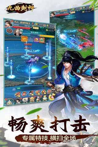 九曲封神_九曲封神v1.0.1安卓版