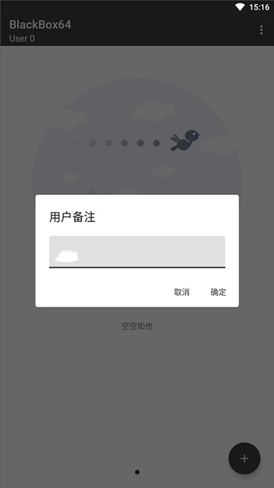 黑盒blackbox最新版官方版_黑盒blackboxv2.2.0安卓版
