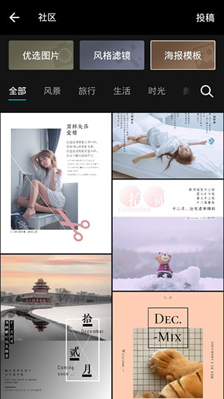 MIX滤镜大师中文版免费版_MIX滤镜大师绿色版v4.9.61安卓版