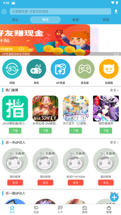 软天空最新版_软天空up资源库v8.2.0安卓版