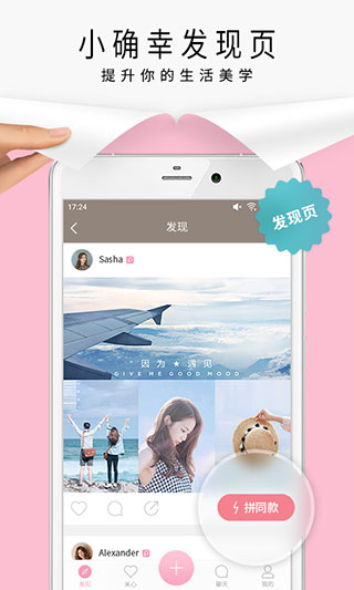 简拼2023绿色版_简拼最新版免费版v4.0.5安卓版