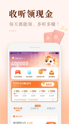 喜马拉雅极速版免费安装app_喜马拉雅极速版v3.2.0.3最新版