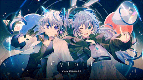 Cytoid官方正版免费版_Cytoid最新版v2.1.1安卓版