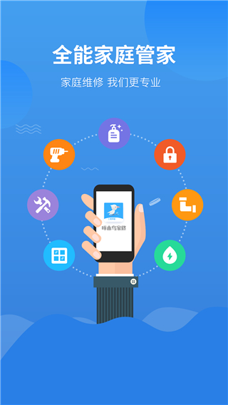 啄木鸟工程师app最新版_啄木鸟工程师app免费版v4.0.3安卓版