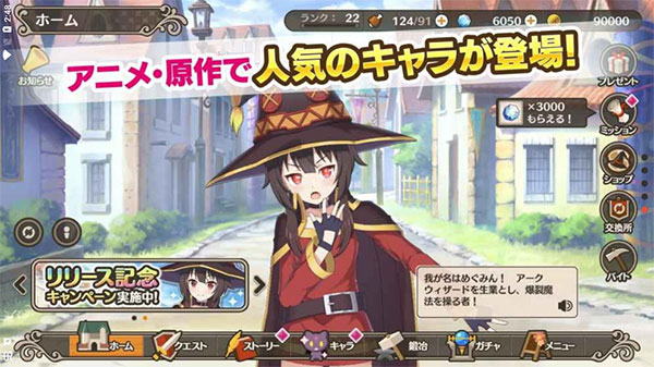 为美好的世界献上祝福_为美好的世界献上祝福日服v4.6.0安卓版
