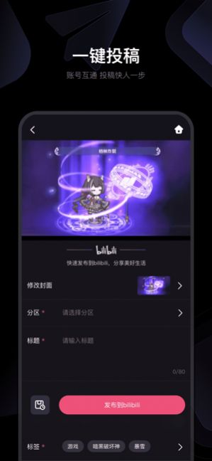 必剪2023版下载安装_必剪v2.28.0