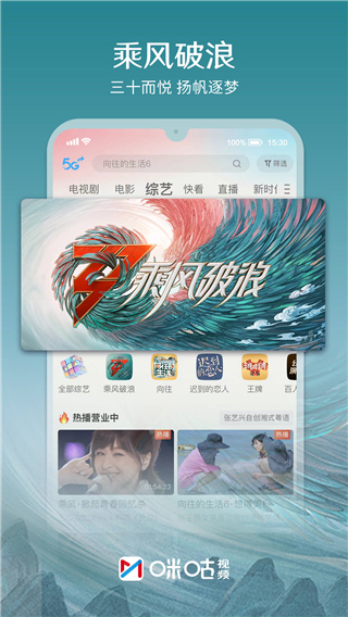 咪咕视频最新版2023免费版_咪咕视频绿色版2023v6.1.20安卓版