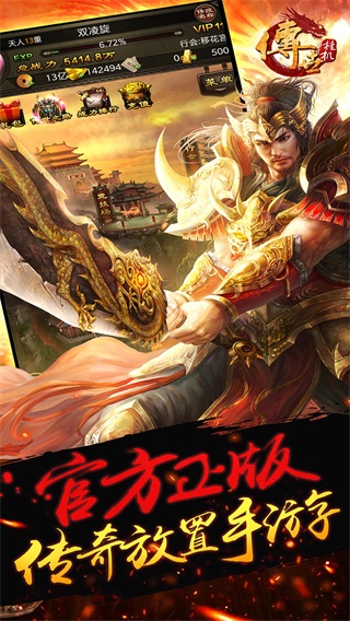 传世挂机单机版_传世挂机v0.22单机版