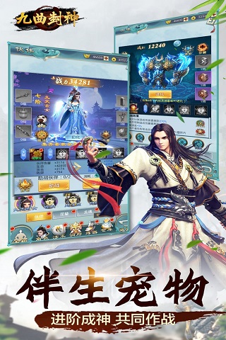 九曲封神_九曲封神v1.0.1安卓版