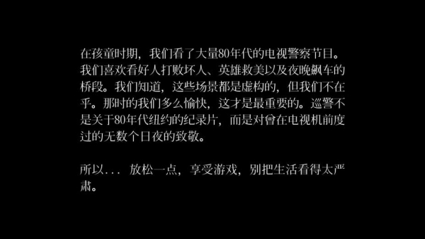 beatcop手机汉化版_beatcop手机v1.0.1汉化版