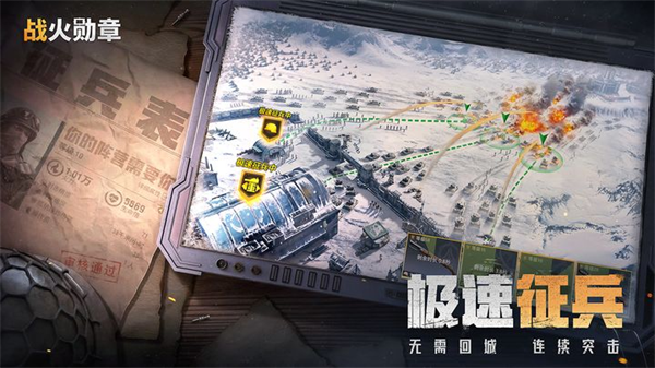 战火勋章体验最新版_战火勋章体验服v 8.10.47安卓版