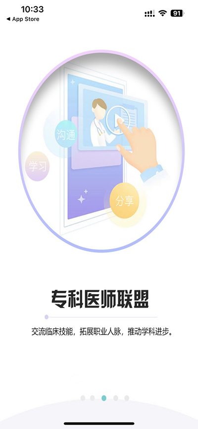 山东医师定考app官方版_山东医师定考appv5.1.5安卓版
