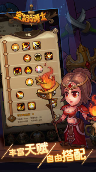 宝箱与勇士破解版_宝箱与勇士v1.6.7破解版