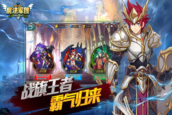 魔法军团_魔法军团v1.1.3安卓版