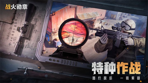 战火勋章体验最新版_战火勋章体验服v 8.10.47安卓版