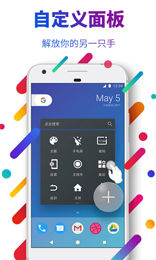 easy touch最新版官方版_easy touch安卓版V4.6.1