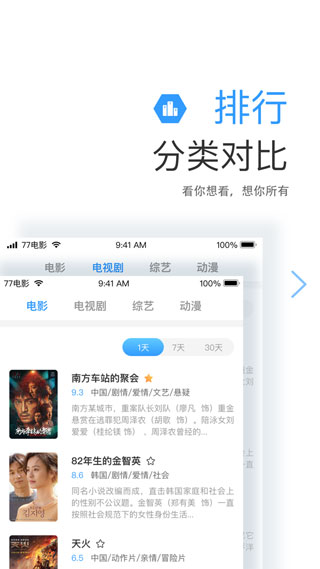 七七影视大全免费版_七七影视大全最新版v2.1.6安卓版