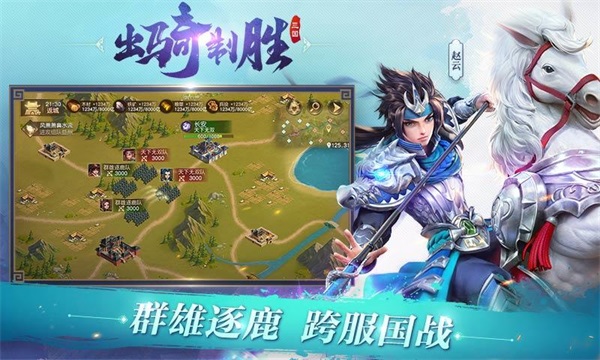 三国如龙传九游客户端_三国如龙传v1.0.33九游客户端