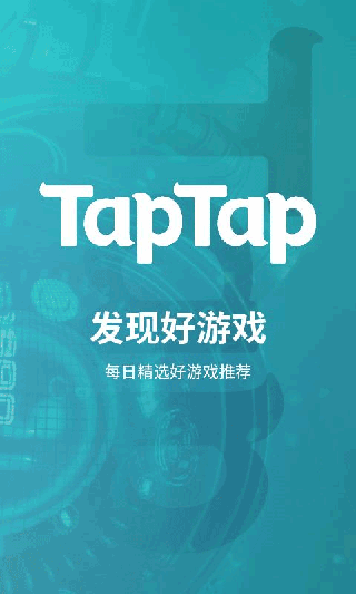 taptap测试最新版_taptap测试版v2.60.1安卓版