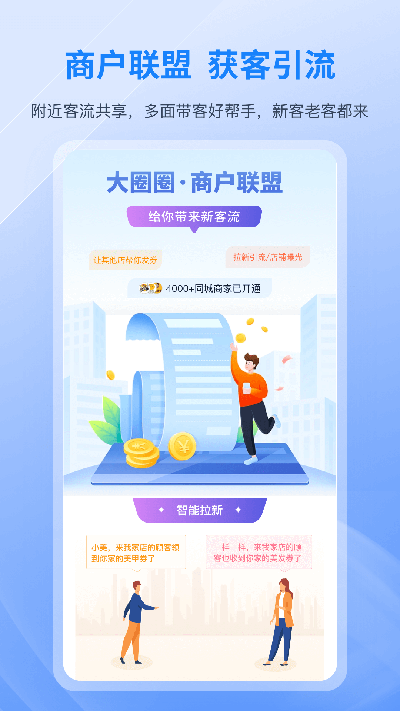 和聚财app2023版免费版_和聚财appv1.37.039安卓版
