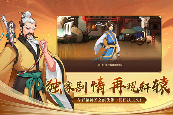 神仙道高清重制版最新版_神仙道高清重制版手游v2.9.8安卓版