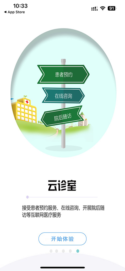 山东医师定考app官方版_山东医师定考appv5.1.5安卓版