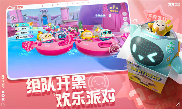 蛋仔派对一号_蛋仔派对一号玩家版本v1.0.95安卓版