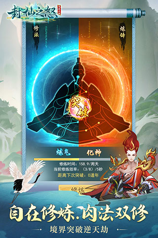 封仙之怒内购破解版_封仙之怒v3.7.0内购破解版