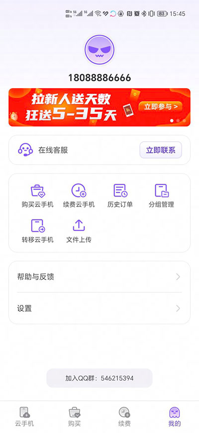 章鱼云手机免费版官方版_章鱼云手机v1.1.7安卓版