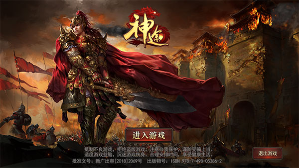一刀传世官方版
