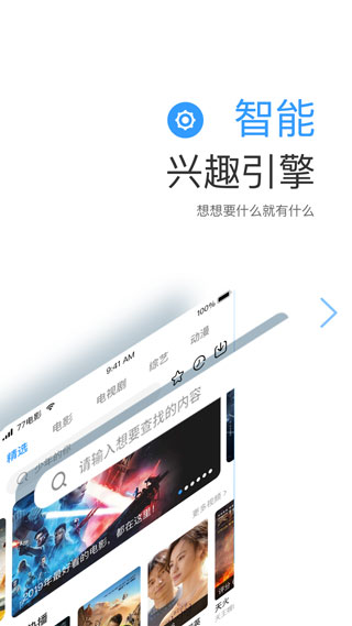 七七影视大全免费版_七七影视大全最新版v2.1.6安卓版