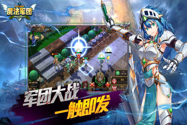魔法军团_魔法军团v1.1.3安卓版