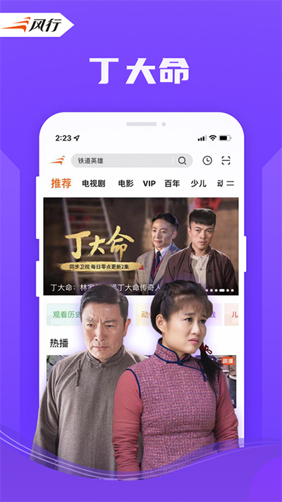风行视频极速版最新版_风行视频绿色版v1.0.3.1安卓版