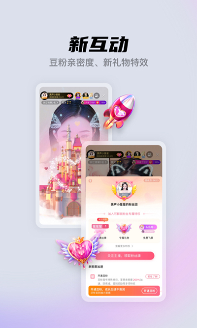 酷我聚星最新版_酷我聚星(酷我聚星直播平台)v8.52.0安卓版