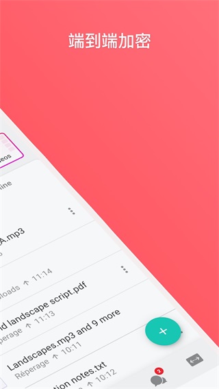 mega云盘官方版免费版_mega云盘中文版v9.1安卓版