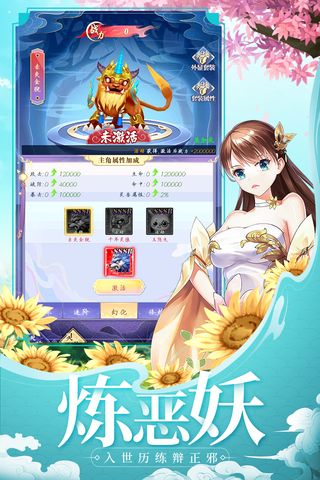 天剑奇缘九游渠道版最新版_天剑奇缘九游版本v1.0.2安卓版
