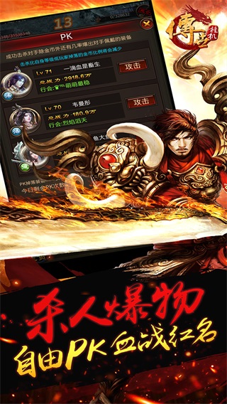 传世挂机单机版_传世挂机v0.22单机版