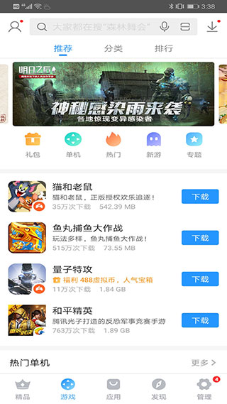 搜狗手机助手2023最新版_搜狗手机助手v7.11安卓版