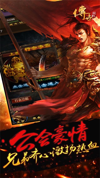 传世挂机单机版_传世挂机v0.22单机版