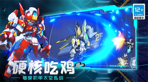 铁甲超人大作战官方版_铁甲超人大作战v1.0.0 破解版