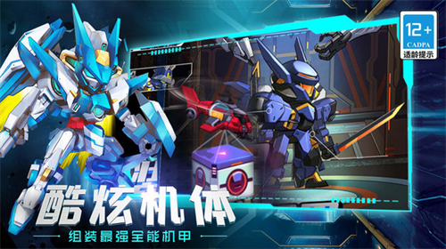 铁甲超人大作战官方版_铁甲超人大作战v1.0.0 破解版