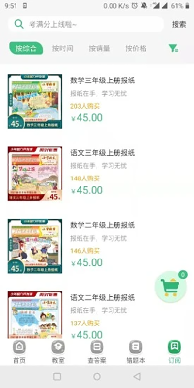 导嗒嗒app官方版最新版_导嗒嗒appV306安卓版