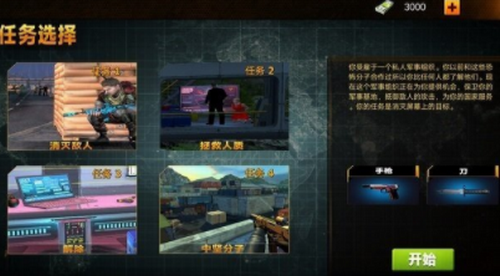 城市射击特工官方版_城市射击特工v306.1 无限跳跃版