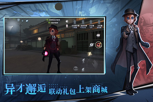 第五人格免费版正版_第五人格官服v1.5.89安卓版